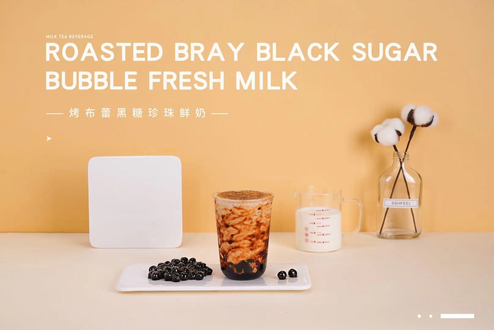 Black sugar fresh milk