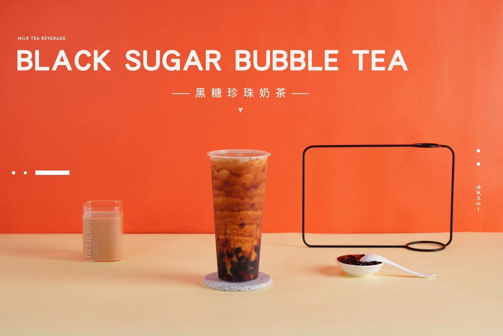 Brown sugar bubble tea