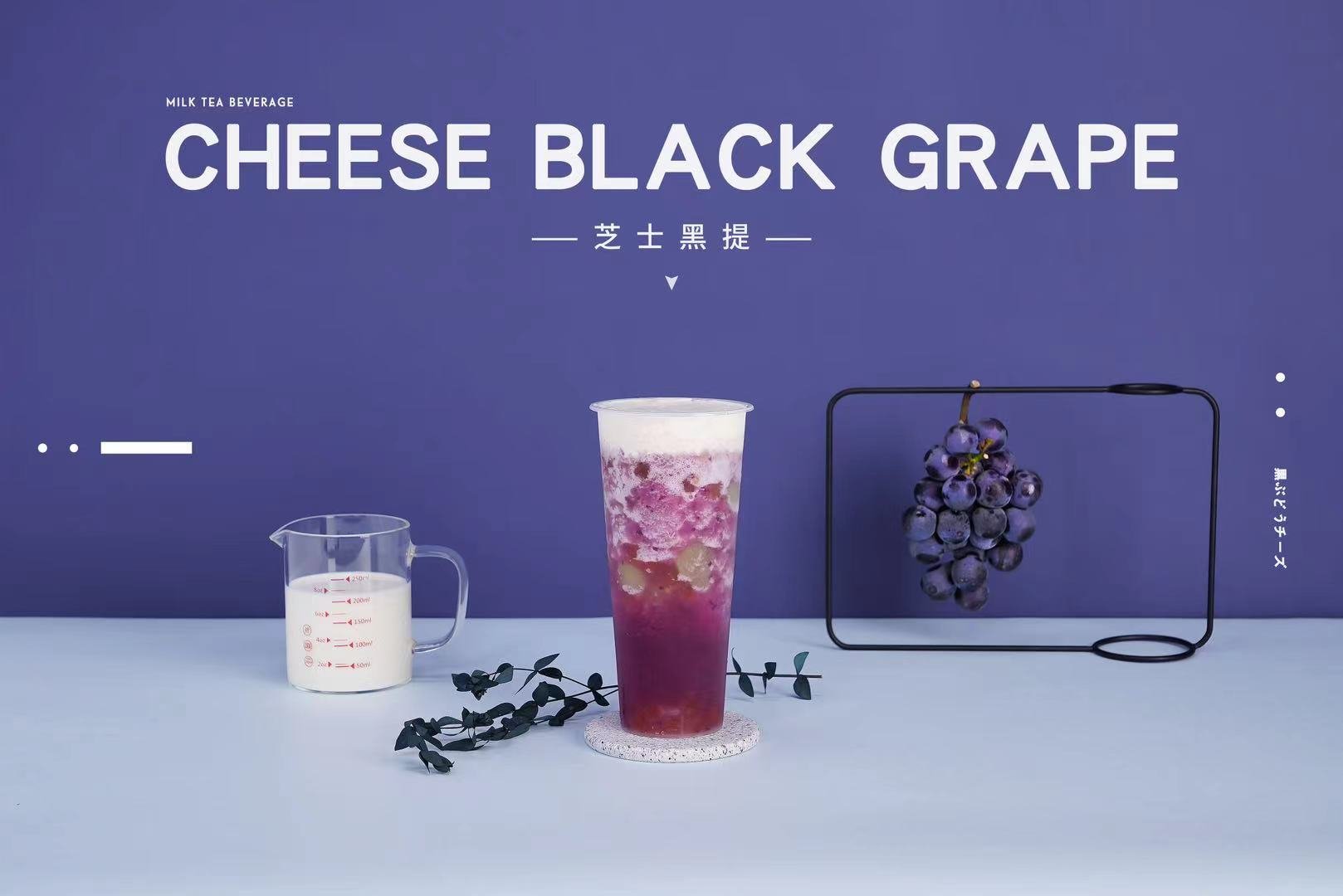 Cheese black grape